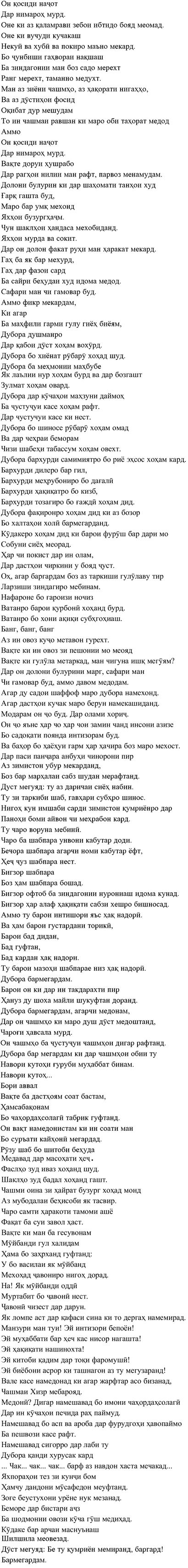 Image of original poem's text