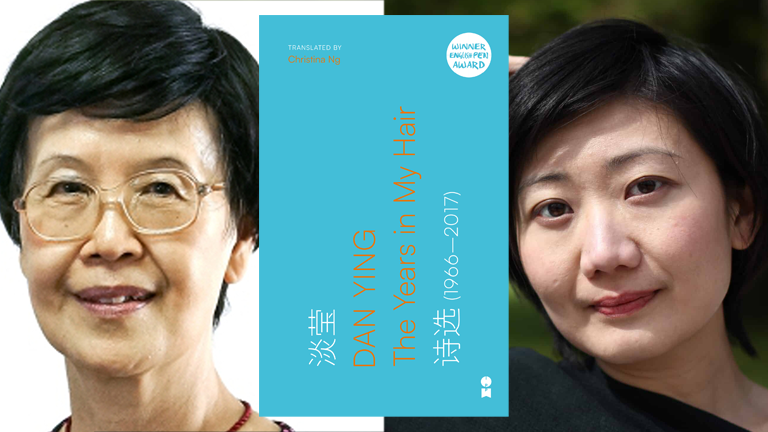 Poet Dan Ying's face, Translator Chritain Ng's face and the The Years in My Hair: 诗选 (1966-2017) blue cover