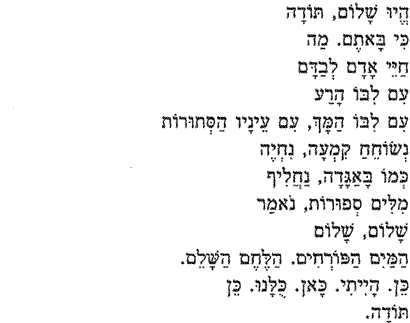Image of original poem's text